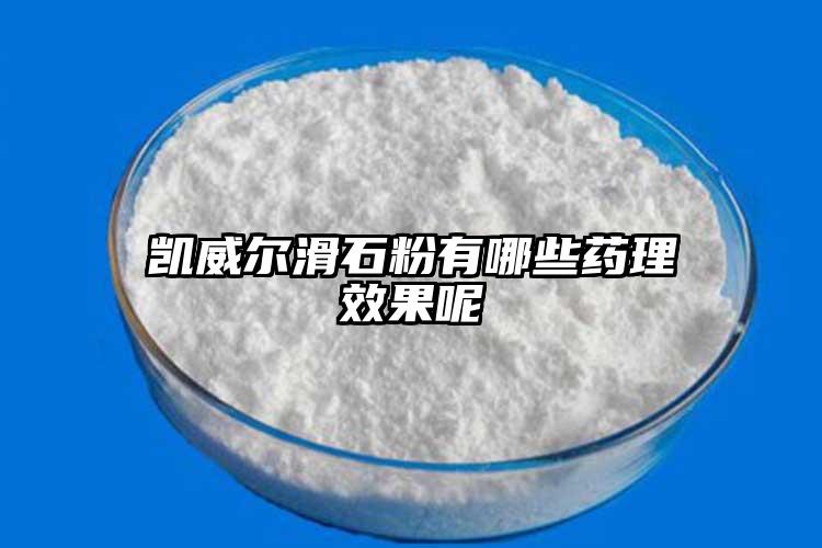 蜜柚官网最新下载蜜柚黄app软件下载有哪些药理效果呢