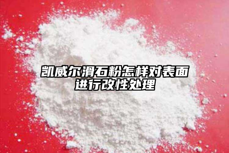 蜜柚官网最新下载蜜柚黄app软件下载怎样对表面进行改性处理